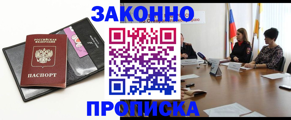 временная регистрация для всех в Вязьме