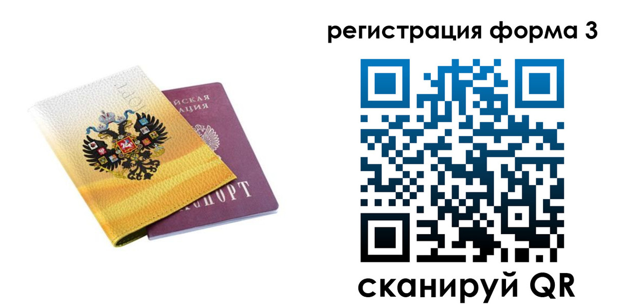 прописка 2025 в Вязьме