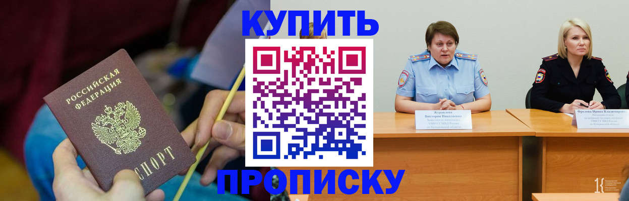 временная регистрация гарантия в Вязьме