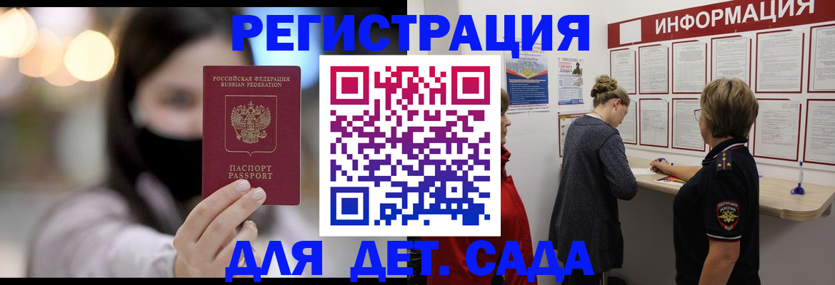 прописка в Вязьме