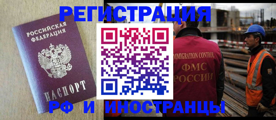 прописка для кредита в Вязьме